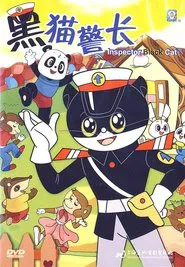 Poster da série Inspector Black Cat