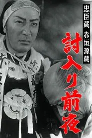 Poster do filme Akagaki Genzo