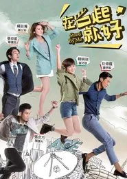 Stand By Me tv show poster