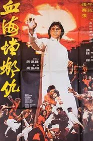 Poster do filme Mantis Fists & Tiger Claws of Shaolin