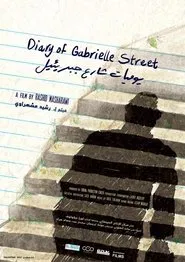 Diary of Gabrielle Street movie poster