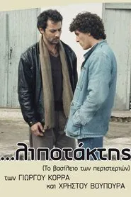 Poster do filme ...Deserter