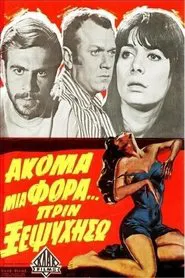 One More Time Before I Die movie poster