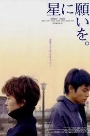 Poster do filme Night of the Shooting Stars