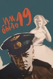 They Were Nineteen Years Old movie poster