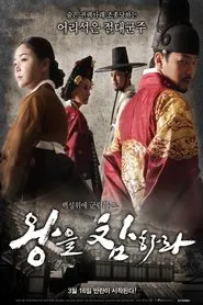 Behead the King movie poster