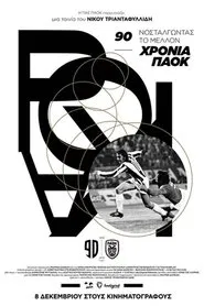 90 Years of PAOK: Nostalgia for the Future movie poster