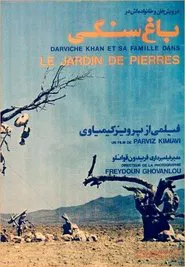 The Garden of Stones movie poster