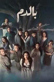 In Blood tv show poster