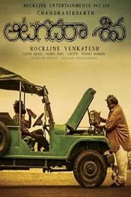 Aatagadharaa Siva movie poster