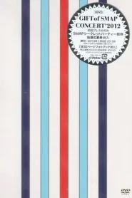 Gift of SMAP movie poster