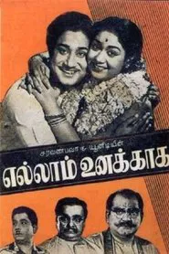 Ellam Unakkaga movie poster