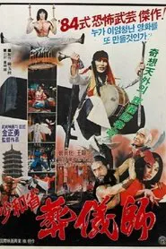 The Undertaker In Sohwa Province movie poster