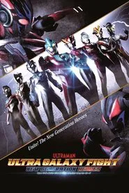Ultra Galaxy Fight: New Generation Heroes movie poster