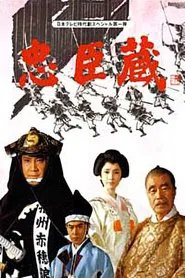 Vendetta of Obligation movie poster