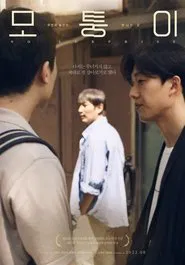 No Surprise movie poster