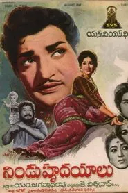 Nindu Hrudayalu movie poster