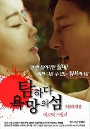 Poster do filme Covet: Island of Desire