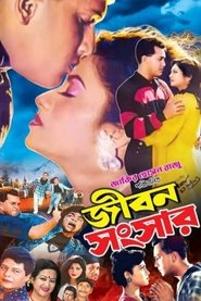 Jibon Songsar movie poster