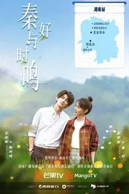 A Landscape of Love tv show poster