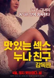 Tasty Sex Sister's Friend: Director's Cut movie poster