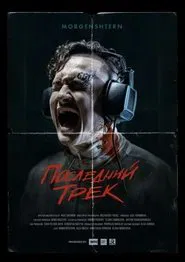 Poster do filme The Last Track