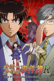 The File of Young Kindaichi Returns tv show poster