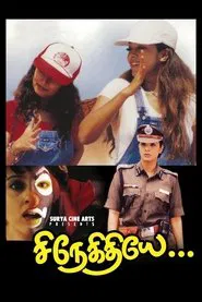 Snegithiye movie poster