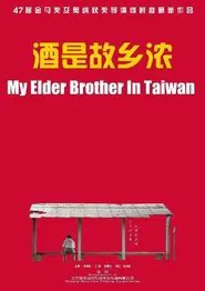 My Elder Brother In Taiwan movie poster