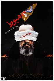 The Fall movie poster
