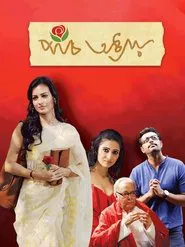 Poster do filme Paanch Adhyay