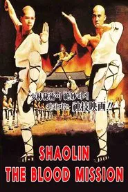 Sadae Shaolin Temple movie poster