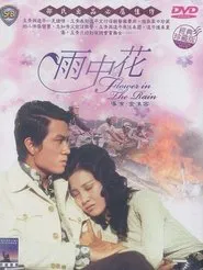 Flower in the Rain movie poster