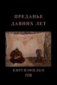 An Old Fable movie poster