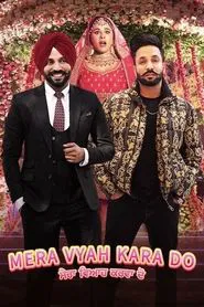 Mera Vyah Kara Do movie poster