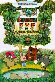 Winnie-the-Pooh and a Busy Day movie poster