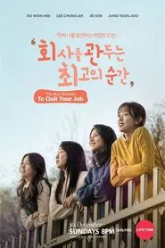 The Best Moment To Quit Your Job tv show poster