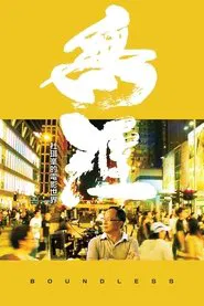 Poster do filme Boundless