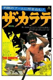The Karate movie poster