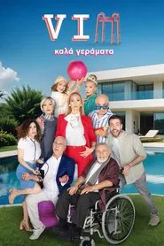 VIP Kala Geramata tv show poster