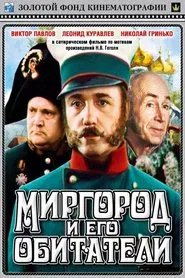 Mirgorod and Its Inhabitants movie poster