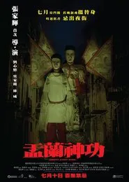 Hungry Ghost Ritual movie poster