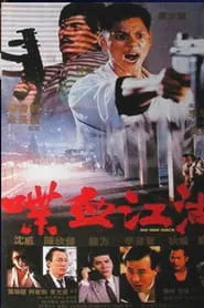 Poster do filme No Way Back