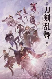 Touken Ranbu 2 movie poster