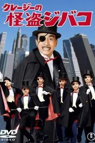 Monsieur Zivaco movie poster