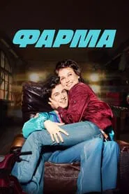Poster da série Pharma