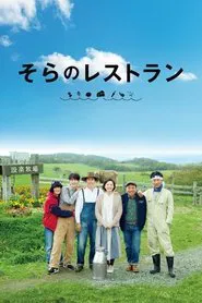Restaurant from the Sky movie poster