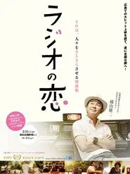 Radio Love movie poster