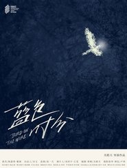 Bird on the Wire movie poster