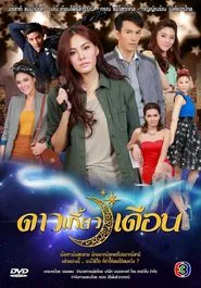 The Star Circles the Moon tv show poster